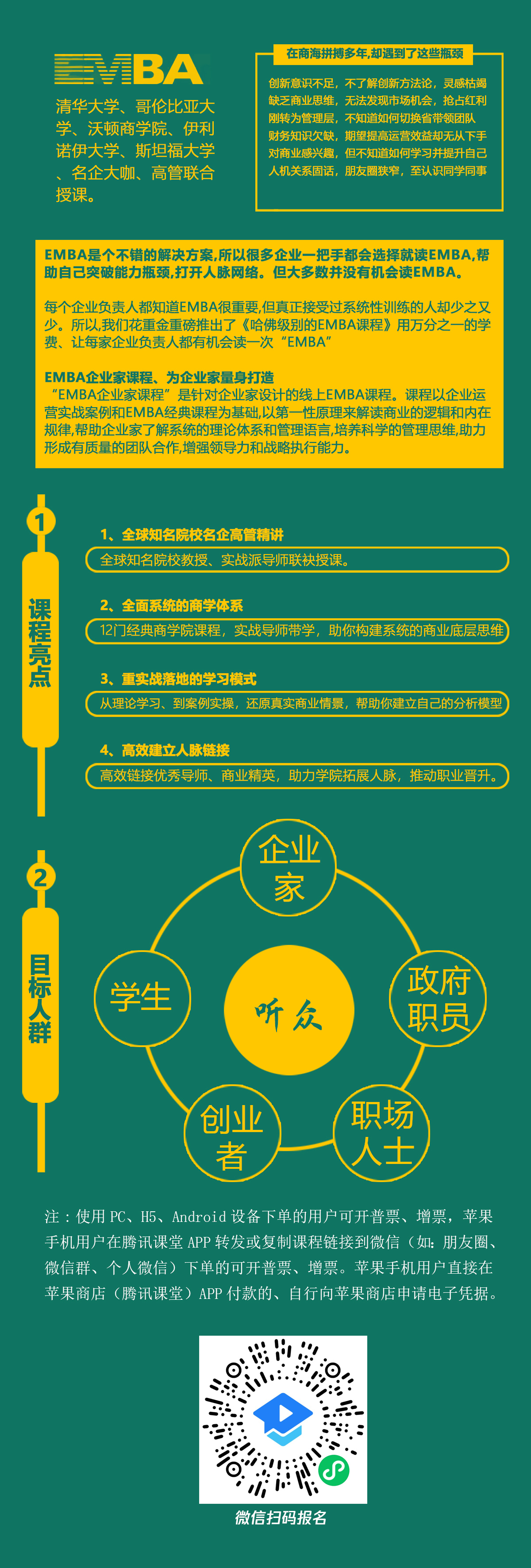 emba-小程序.jpg